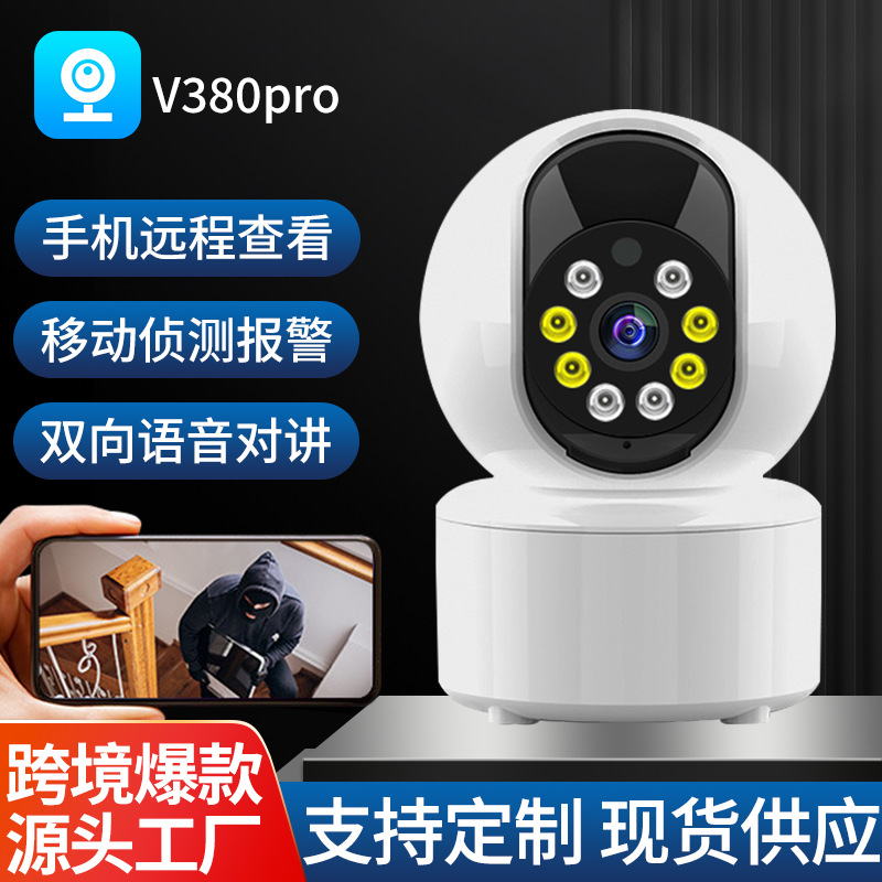 V380pro teléfono móvil remoto cámara de monitoreo inteligente de alta definición WIFI red cámara interior