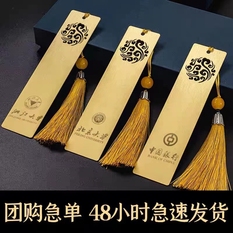 中国風の古典的なクリエイティブギフト金属真鍮ブックマーク企業学校文化カスタムレーザーロゴブックマーク|undefined