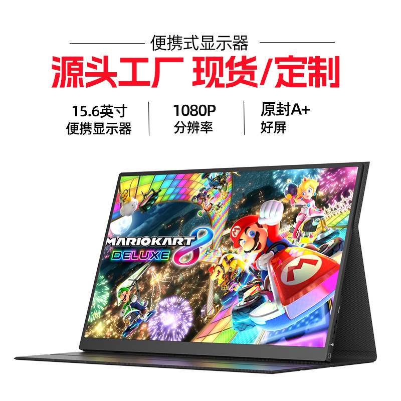 EIMIO 15.6inch Portable Monitor IPS HD Computer Secondary Screen PS5 Expansion Screen Switch External Screen