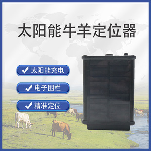 ţ���R�������ö�λ��̫��ܳ�늿�L���C