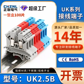 接线端子;连接器;配电箱端子
