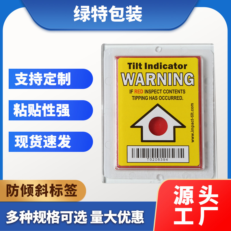 Anti-Tilt Label Tilt Indicator Anti-Inversion Monitoring Sticker Single-Angle Anti-Tilt Logistics Monitoring Label Anti-Tilt Label Tilt Indicator Anti-Inversion Monitoring Sticker Single-Angle Anti-Tilt Logistics Monitoring Label