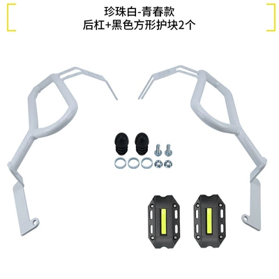 Motorcycle bumper — for Light-Duty Suzuki Us125 Motorcycle - pearl-white-rear-bumper-pair-of-black-square-protective-blocks