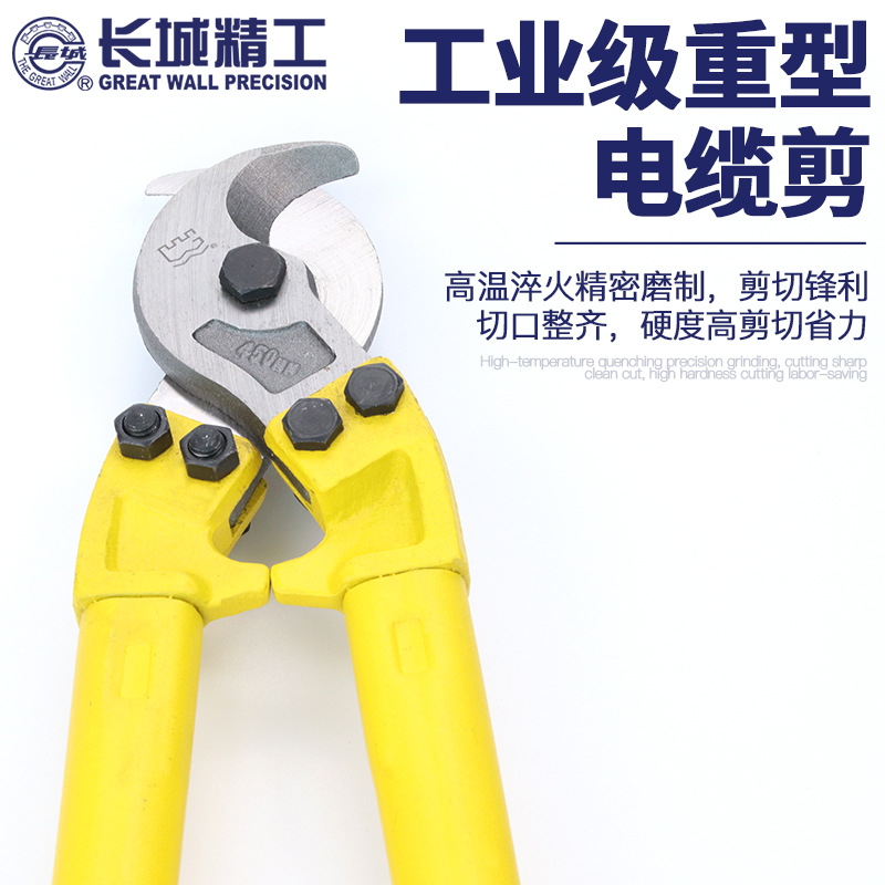 长城精工电缆剪剪线钳剪刀电缆钳断线钳剪工具电线剪铜线缆剪