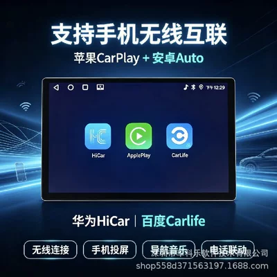 DVD Navigation panoramic all-in-one Carplay smart