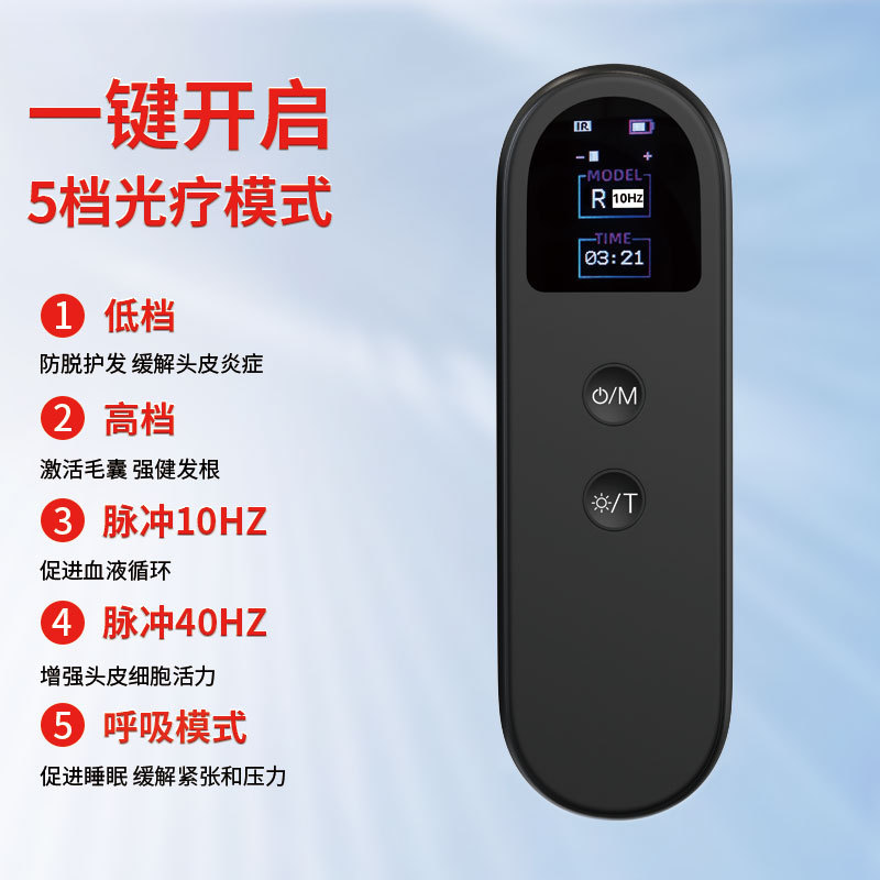 跨境源头红外线鸭舌帽生发头盔生发仪养发仪护发帽红光生发帽|undefined