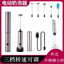 打蛋器电动打奶泡器 打发器电动小型户外家用咖啡奶泡机搅拌烘焙