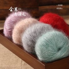 金葱马海毛宝宝真丝羊毛毛线线团手工diy毛衣帽子围巾外套编织