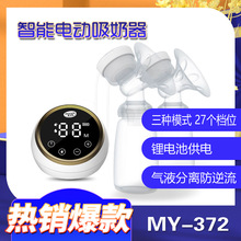 電動吸奶器吸乳擠奶器 智能雙邊靜音大吸力吸奶器 自動按摩催乳器