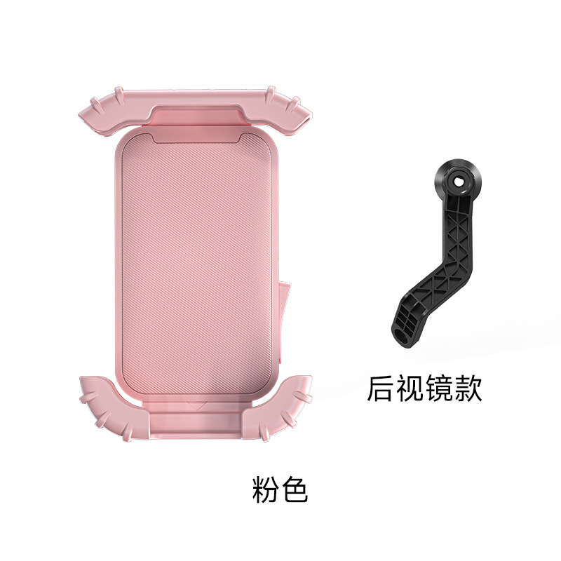 Rosa (espejo retrovisor) 4,7-6,8 pulgadas