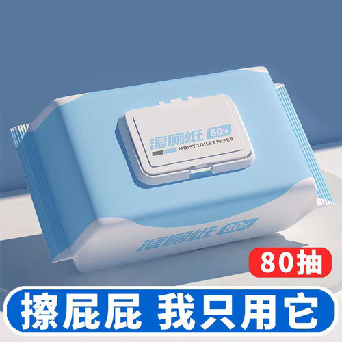 Wet toilet wipes, toilet paper wipes, wet wipes, toilet environmental protection and hygiene, wet toilet paper, household toilet paper, wholesale thickened