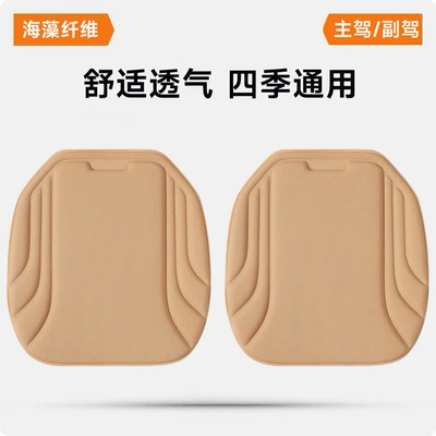 Seat cushion, seat cover — All Seasons Latex Molded Cushion - elegant-beige-driver-passenger-seaweed-fiber-seat-cushions