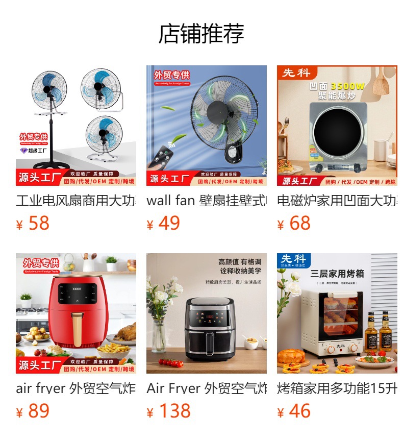 预览状态下无法点击,发布后,可点击跳转到对应的商品页面