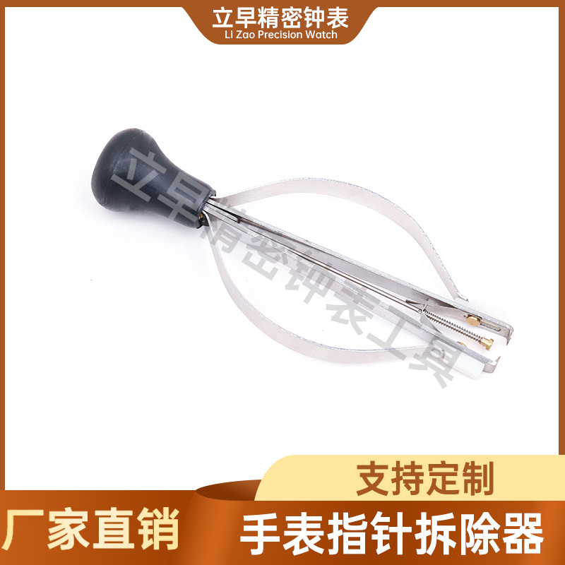 Watch Maintenance Tool Elastic Needle Piece Kitcorrhers Cerebers…