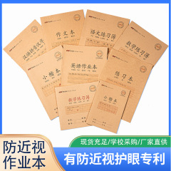 唐都は近視を防ぎます。