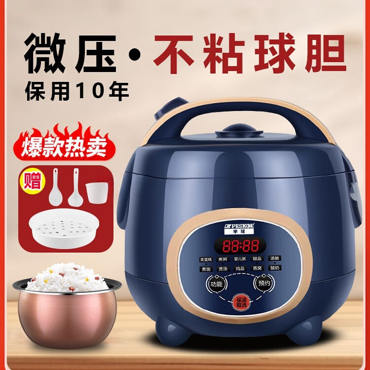 Rice Cooker Household 2 to 4 People Smart Mini Small 3L Rice Cooker 5 Liters Dormitory Steaming 1