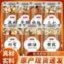 正品功效中药材