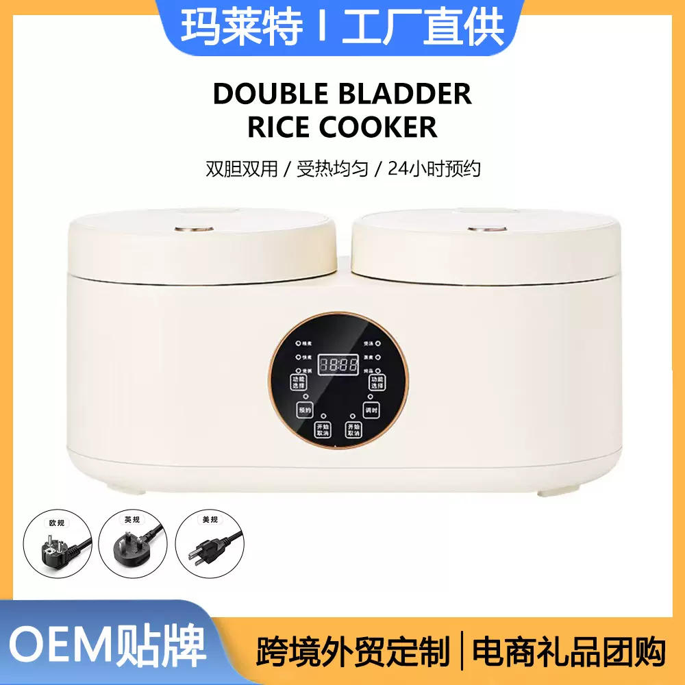 双胆Ricecooker电饭煲4L家用多功能双控煮饭煲汤智能外贸电饭锅
