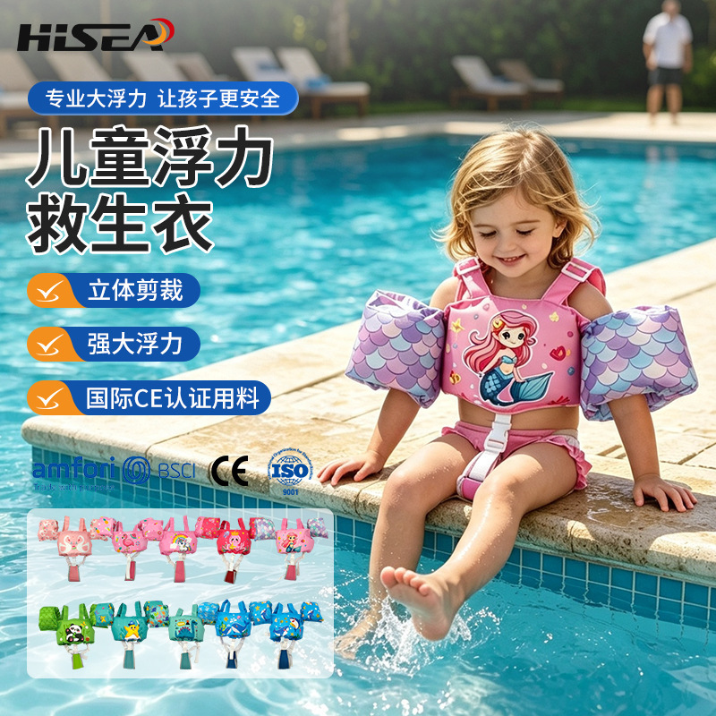 Children's swimming buoyancy vest with arm rings, floating vest, water sleeves, sponge, inflatable-free life jacket wholesale Children's swimming buoyancy vest with arm rings, floating vest, water sleeves, sponge, inflatable-free life jacket wholesale