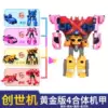 Over large mech [Blue+Red+Pink+Yellow] exclusive version