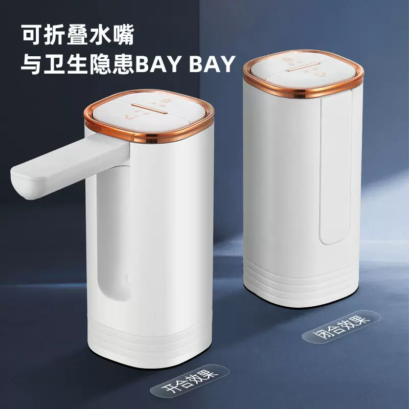 折叠抽水器桶装水抽水器电动家用饮水机自动上水器小出水器取水器