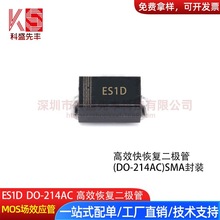 ES1D SMA 贴片SF14 1A 200V DO-214AC特快恢复二极管 优势现货