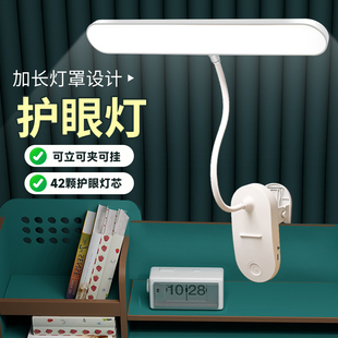 Desktop Desk Lamp Eye Protection Learning aaa Grade Students Children's Desk Writing Reading Bedside Lamp LED Dormitory Lamp