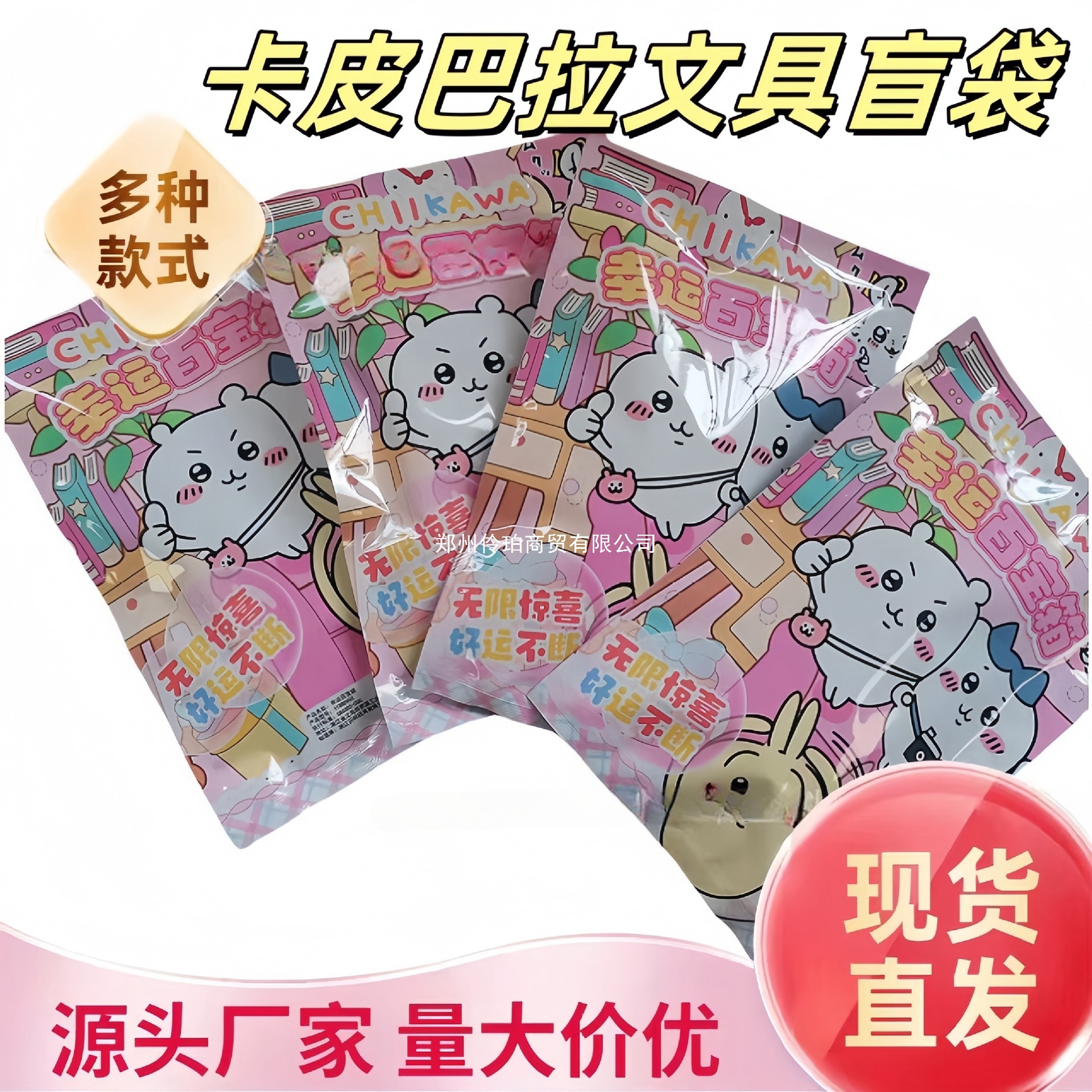 空包装文具大礼包袋子盲袋♔巴拉小幸运惊喜新款卡皮学生奖品礼物