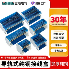 接线端子;连接器;接线盒