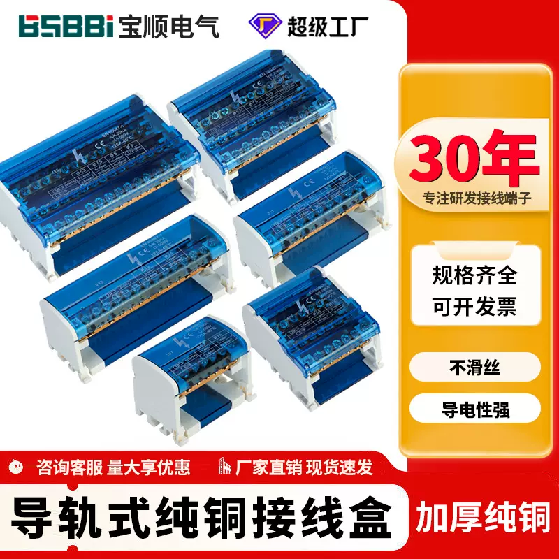 接线端子接线盒207211215407411415分线盒导轨式线盒底盒插座