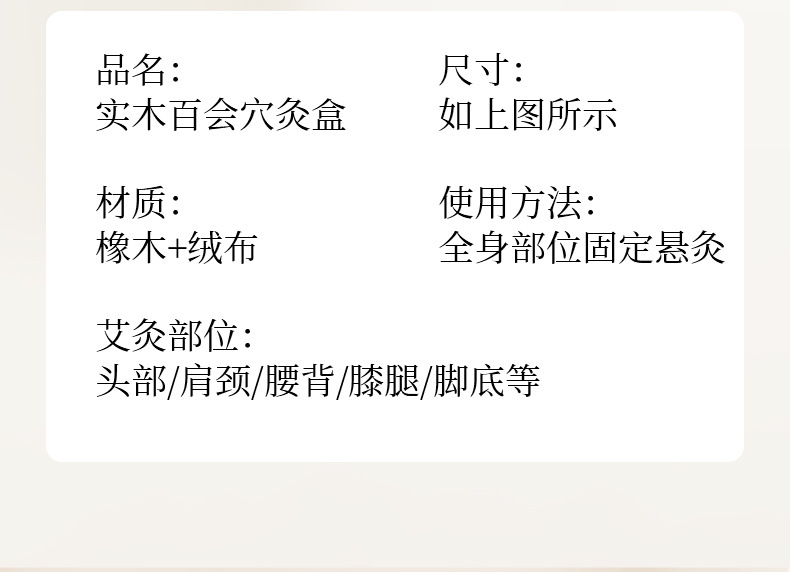 Baihui Moxibustion Box Head Top Moxa Burner Wooden Portable Single Hole Home Moxibustion Device in use
