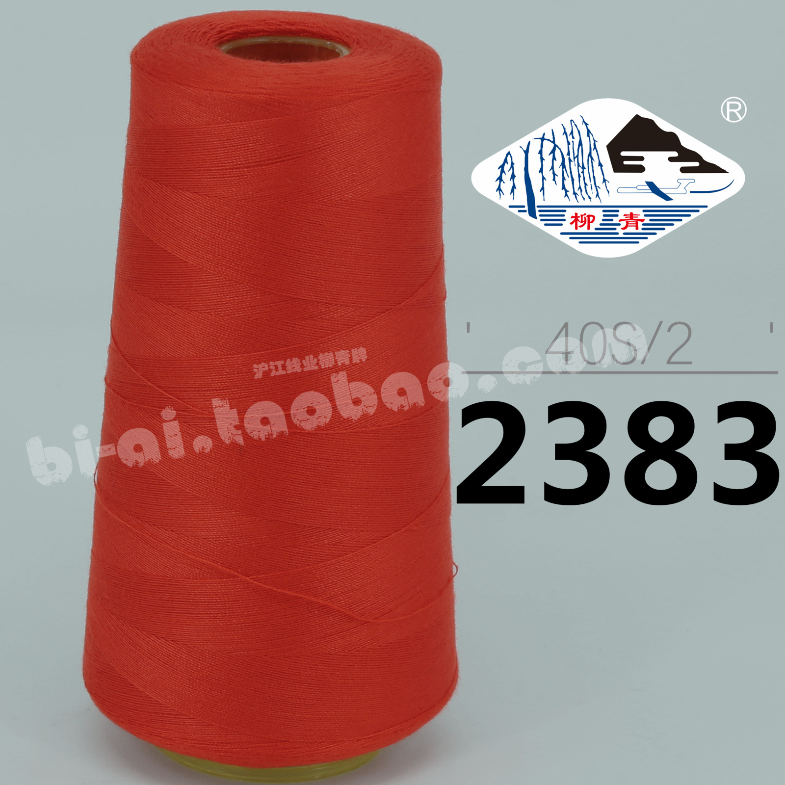 레드 402-2383 * 재봉 실