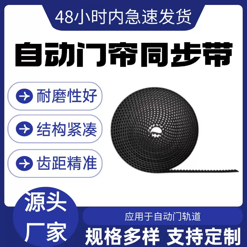 环形带橡胶同步带环形皮带激光切割机雕刻机传动带闭口圆弧HTD 3M