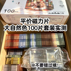 磁気シート子供の知育玩具組み立て強力な磁気カラーウィンドウパッチ誕生日ギフト自然パズルビルディングブロック