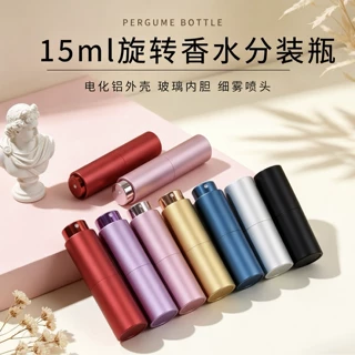15ml  20ml铝制旋转香水喷装瓶 可定制颜色logo 现货现发