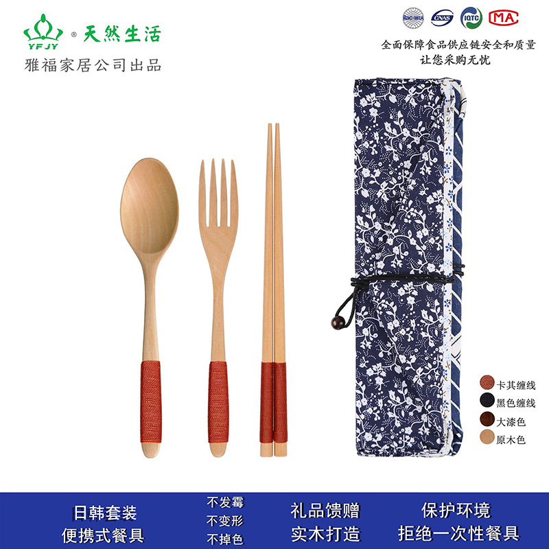YFJY福建省仙游县雅福家居用品勺叉筷三件套木制日式餐具筷子勺子