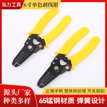 自产自销6寸单色剥线钳 批发电工剥皮钳拔线钳钢丝钳剪线钳