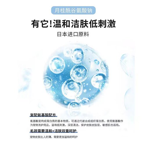 KOJIMA Pet Perfume Shower Gel General amino acid for dogs and cats to repel mites, smooth and non-shedding bath shampoo