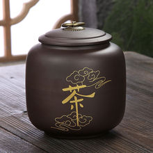 紫砂茶叶罐陶瓷大号储存罐花茶普洱茶饼罐密封罐茶叶包装合家用
