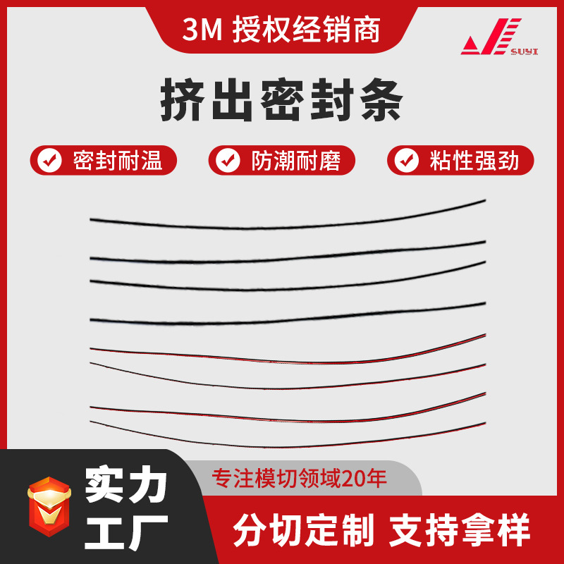 EPDM汽车配件 PTV挤出密封条橡胶密封条pvc塑料片隔音彩色EVA泡棉