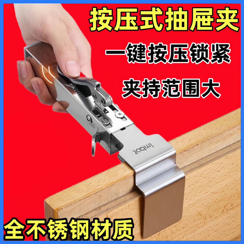 木工新型可调节伸缩按压式快速抽屉夹可拆夹片免拉手抽屉面板凹槽