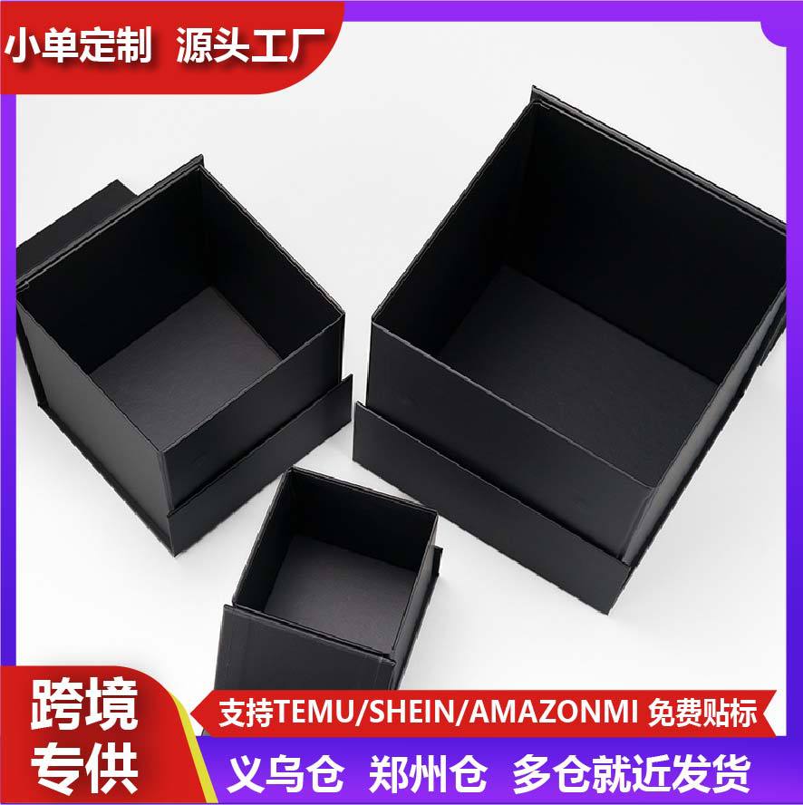 一片式正方形黑色折叠盒礼品盒优惠新款一片式翻盖硬纸盒