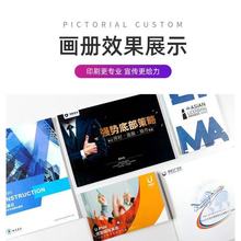 企业宣传册印刷公司画册宣传说明书折页制作广告册图册设计
