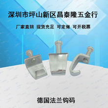 TDC镀锌风管德国共板法兰钩码扣码尖勾码风喉码通风管道小夹仔