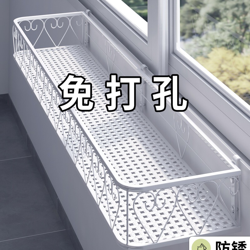 窗台置物架花架阳台悬挂栏杆花盆托架多肉花架子铁艺窗外窗户挂架|undefined