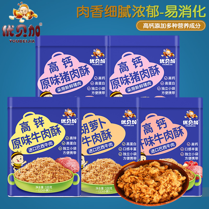 (New Product in 26 Years) Youbeijia Nutritional Meat Floss Pork Beef Crisps Beef Crisps Cod Fish 100g
