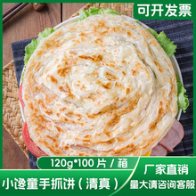 С�ͯԭζ��ץ� �s120g*25Ƭ*4��/��