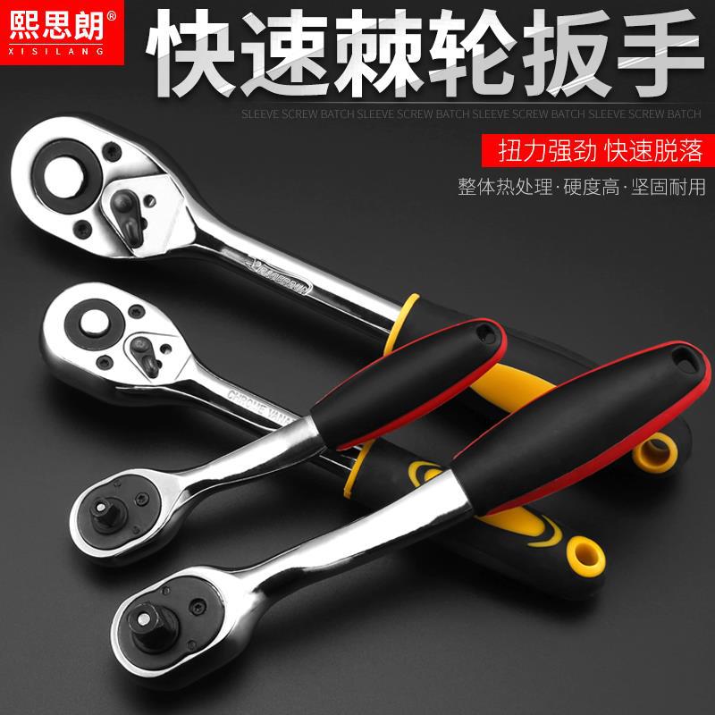 套筒棘轮扳手汽修多功能快速扳手72齿棘轮柄大飞中飞小飞扳子工具