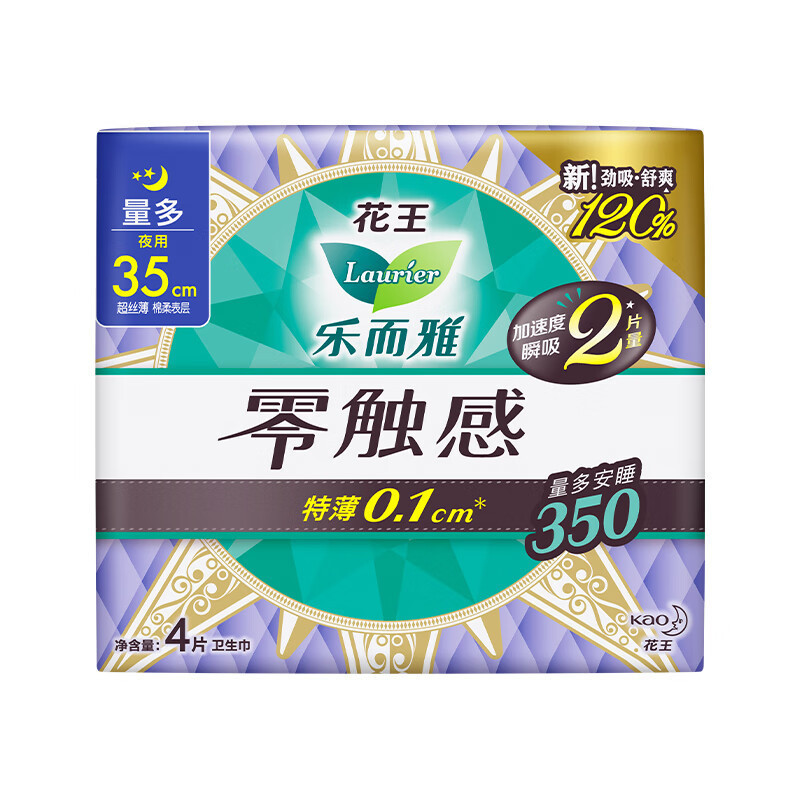 楽で雅な生理用ナプキンの触感があります。|undefined