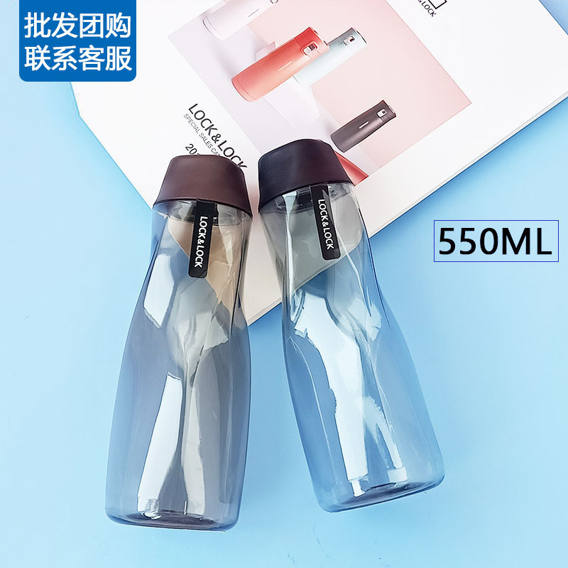 乐扣冰峰杯塑料运动水杯简约时尚户外便携大容量水壶550ML HLC568